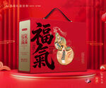 年货包装 新年礼盒