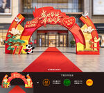 国庆节拱门