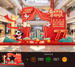 国庆拍照框