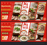陕西羊肉泡馍