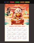 2027挂历