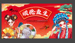 顺德鱼生灯箱