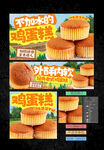 鸡蛋糕