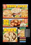 早餐