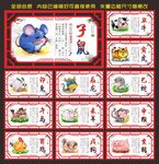 十二生肖