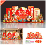 中秋国庆美陈布置