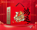 年货包装 新年礼盒