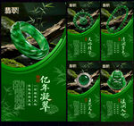 翡翠