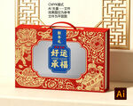 好运承福新年礼盒
