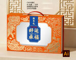 好运承福新年礼盒国潮礼盒