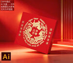 三羊开泰新年礼金新春吉祥礼盒