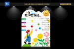 摸高签到墙
