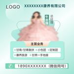 微信头像 名片