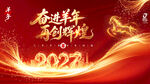 2027新春海报