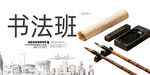 书法