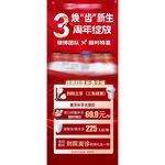 口腔齿科3周年活动海报展架