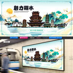 丽水