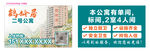 公寓名片