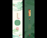 中式书签