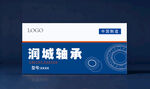 轴承包装 五金礼盒 平面图
