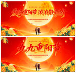 重阳节