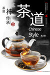 茶道