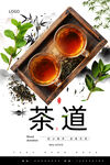 茶道