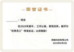 证书边框样板