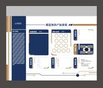 企业文化墙