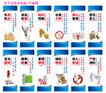安全生产宣传标语挂图