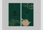 茶名片