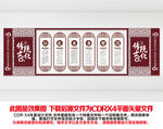传统文化墙
