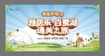 雅居乐白鹭湖通关之旅