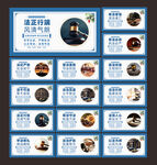 法治文化展板