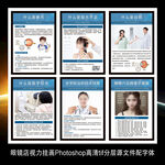 眼镜店医院眼科视力展板挂画海报