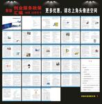 创业服务政策汇编