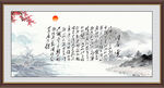 沁园春雪