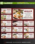 肠粉海报