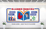 教师文化墙