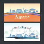 长治