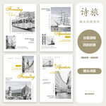 本子封面 本本封面 镜头诗旅