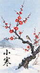 小寒海报