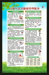 高血压日海报