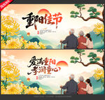 重阳节