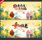 重阳节