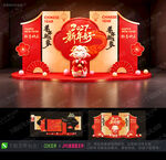 羊年美陈