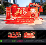 羊年美陈布置