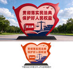法治雕塑