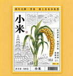 小米包装