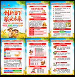 2026世界粮食日